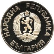 2 Leva World Cup Soccer 1986 obverse image