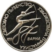 2 Leva World Rhythmic Gymnastics Championships reverse image