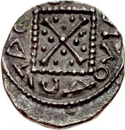 Sceat 'Saroaldo'; Type 11, British Isles and Frisia, 680-710 reverse image