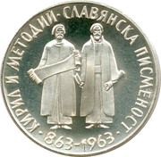 5 Leva Slavonic Alphabet reverse image