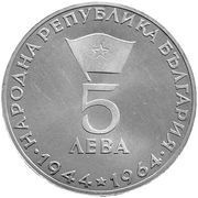 5 Leva Georgi Dimitrov obverse image