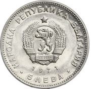 5 Leva Georgi S. Rakovski obverse image