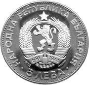 5 Leva Vasil Levski obverse image