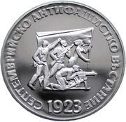 5 Leva Anti-fascist Uprising reverse image