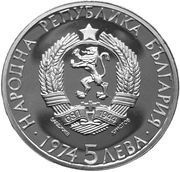 5 Leva Alexander Stamboliiski obverse image