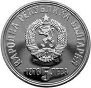 5 Leva Khristo Botev obverse image