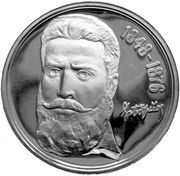 5 Leva Khristo Botev reverse image