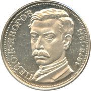 5 Leva Peio Javoroff reverse image