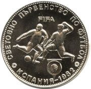 5 Leva Soccer Cup, Bulgaria, 1980 reverse image