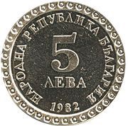 5 Leva Vladimir Dimitrov obverse image