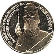 5 Leva Vladimir Dimitrov, Bulgaria, 1982 reverse image