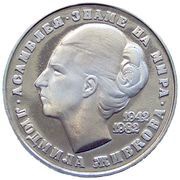 5 Leva Lyudmila Zhivkova, Bulgaria, 1982 reverse image