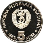 5 Leva Organized Tourism obverse image