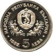 5 Leva UNESCO Conference in Sofia obverse image