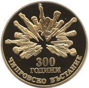 5 Leva Chiprovo Uprising, Bulgaria, 1988 reverse image