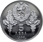 5 Leva Hadzhi Dimitar and Stefan Karadzha obverse image