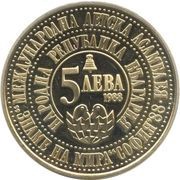5 Leva 4th International Children's Assembly obverse image