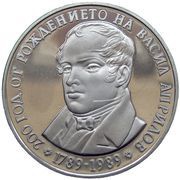 5 Leva Vasil Aprilov, Bulgaria, 1989 reverse image