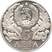 5 Leva Sophronius of Vratsa obverse image