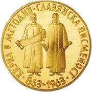 10 Leva Slavonic Alphabet reverse image