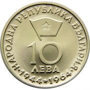 10 Leva Georgi Dimitrov obverse image