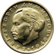 10 Leva Georgi Dimitrov reverse image
