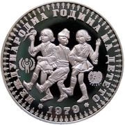 10 Leva International Year of the Child reverse image