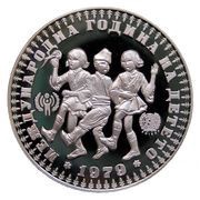 10 Leva International Year of the Child; Piedfort reverse image