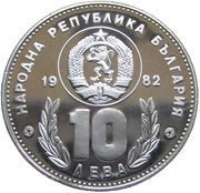 10 Leva Footballers obverse image