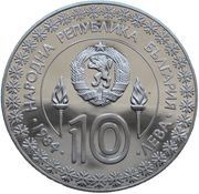10 Leva XIV Winter Olympic Games, Sarajevo obverse image