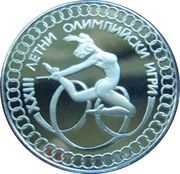 10 Leva XXIII Summer Olympics; Pattern; Probe I, Bulgaria, 1984 reverse image