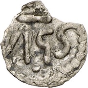 Denier - Pepin the Short Dax mint, Carolingian Empire, 751-768 reverse image