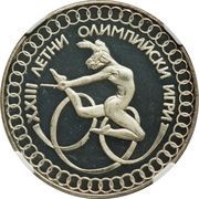 10 Leva XXIII Summer Olympics; Pattern; Probe II reverse image