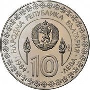 10 Leva XIV Winter Olympic Games, Sarajevo; Pattern; Probe I obverse image