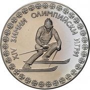 10 Leva XIV Winter Olympic Games, Sarajevo; Pattern; Probe I reverse image