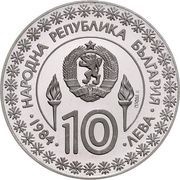 10 Leva XIV Winter Olympic Games, Sarajevo; Pattern; Probe II obverse image