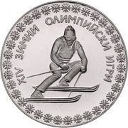 10 Leva XIV Winter Olympic Games, Sarajevo; Pattern; Probe II reverse image