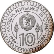 10 Leva XXIII Summer Olympics; Pattern; Specimen obverse image