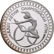 10 Leva XXIII Summer Olympics; Pattern; Specimen reverse image
