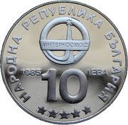 10 Leva Cosmonauts obverse image