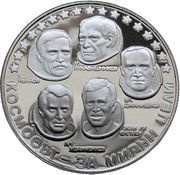 10 Leva Cosmonauts reverse image