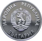 10 Leva 15th Winter Olympic Games obverse image