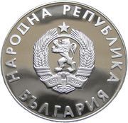 10 Leva Summer Olympics obverse image
