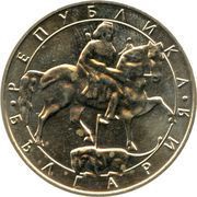 10 Leva obverse image