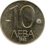 10 Leva, Bulgaria, 1992 reverse image