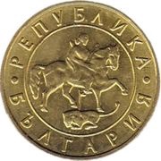 10 Leva obverse image