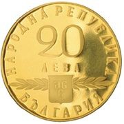 20 Leva Slavonic Alphabet obverse image