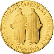 20 Leva Slavonic Alphabet reverse image