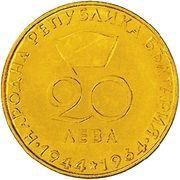 20 Leva Georgi Dimitrov obverse image