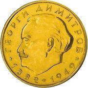 20 Leva Georgi Dimitrov reverse image